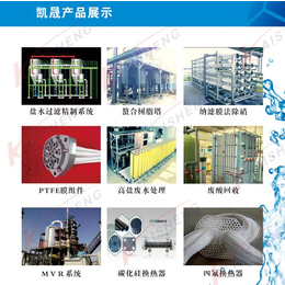 上海PTFE水处理膜供应商_【凯晟科技】(图)