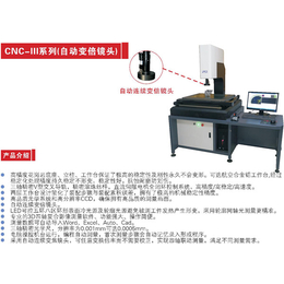 影像测量仪生产厂家-影像测量仪- 佰斯特尔