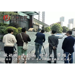 东莞视频制作公司大岭山宣传片拍摄巨画传媒为您提升品牌竞争力