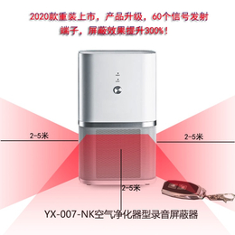 英讯YX-007-NK 空气净化器型无声录音*
