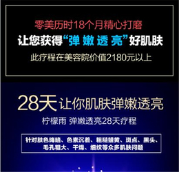 零美云合面膜批发-滨州面膜批发-零美做百姓实惠平台