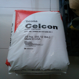 Celcon M25 高分子量POM