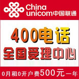 400电话号段-安顺400电话-400电话网上营业厅(查看)