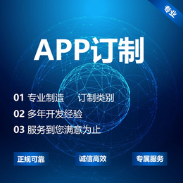 郑州小程序APP定制开发哪家好双轨系统会员管理结算商城系统