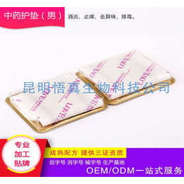 运城护垫oem_家安*已认证_护垫oem价格