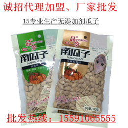 水煮五香南瓜子,郑州南瓜子,【品令食品炒货】(查看)