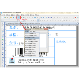 产品标签可变数据批量生成器