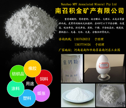 重质碳酸钙超细粉-积金品质优口碑好-青岛超细重质碳酸钙粉