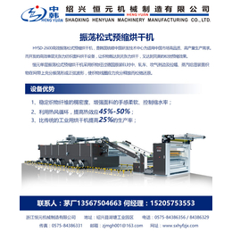 网带式烘干机_烘干机_恒元机械(查看)