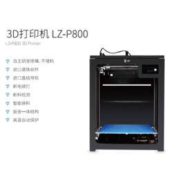3D打印机、立铸(在线咨询)、工业3d打印机