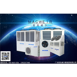 家用超低温热泵取暖、昌吉超低温热泵、麦克威尔86311026