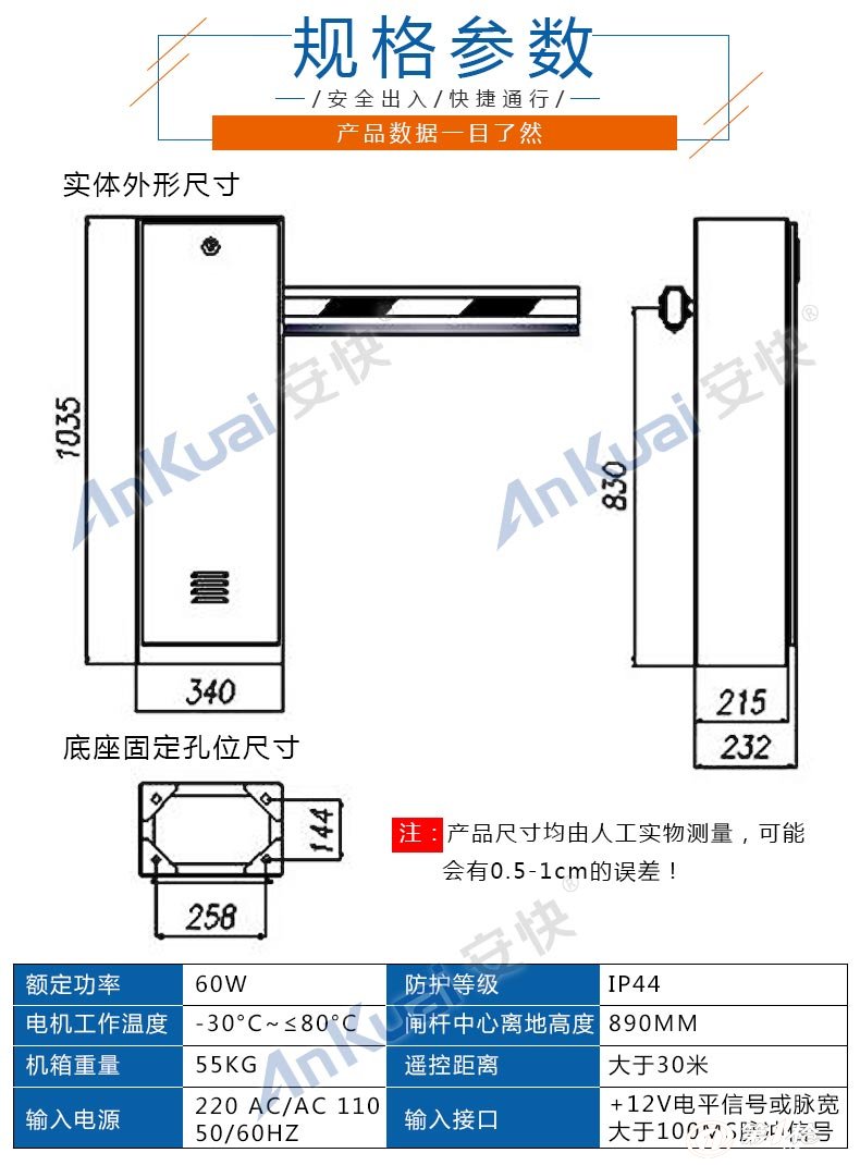 车位挡车器安装图解图片