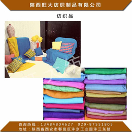 纯棉纺织品|清涧纺织品|陕西旺大纺织