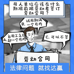 东营商务谈判案例分析_东营员工法律培训课件_达赢法律服务