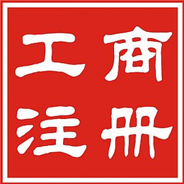 收购公司*收购北京公司**