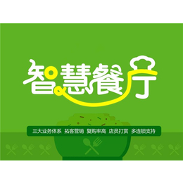 共享店铺(图),来店微信营销,集美来店