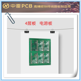 惠州pcb线路板-中雷pcb双面板-双面pcb线路板