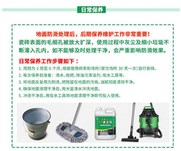 地面防滑材料价格-地面防滑材料-北京水房子公司