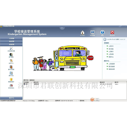 北京通州区学校巴士打卡机学生接送系统
