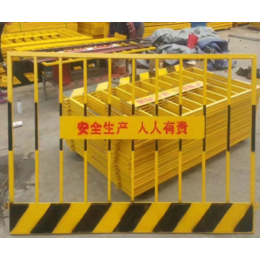 深圳市临边防护栏厂家 基坑护栏 工地警示栏 夜间反光坑基护栏