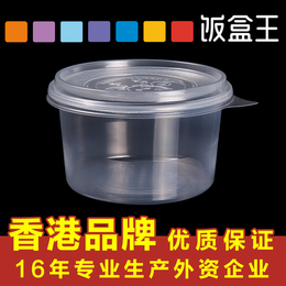 饭盒王甜品盒一次性汤碗圆形塑料汤碗打包盒一次性自加热饭盒缩略图