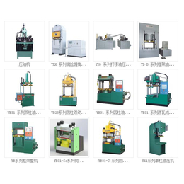 液压机厂家(图)、液压机械及部件、液压机
