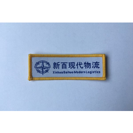 职业装胸章、杭州颜悦服装辅料、杭州职业装胸章定制