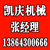 枣庄市中区输送机,枣庄输送机价格低,凯庆机械(推荐商家)缩略图1