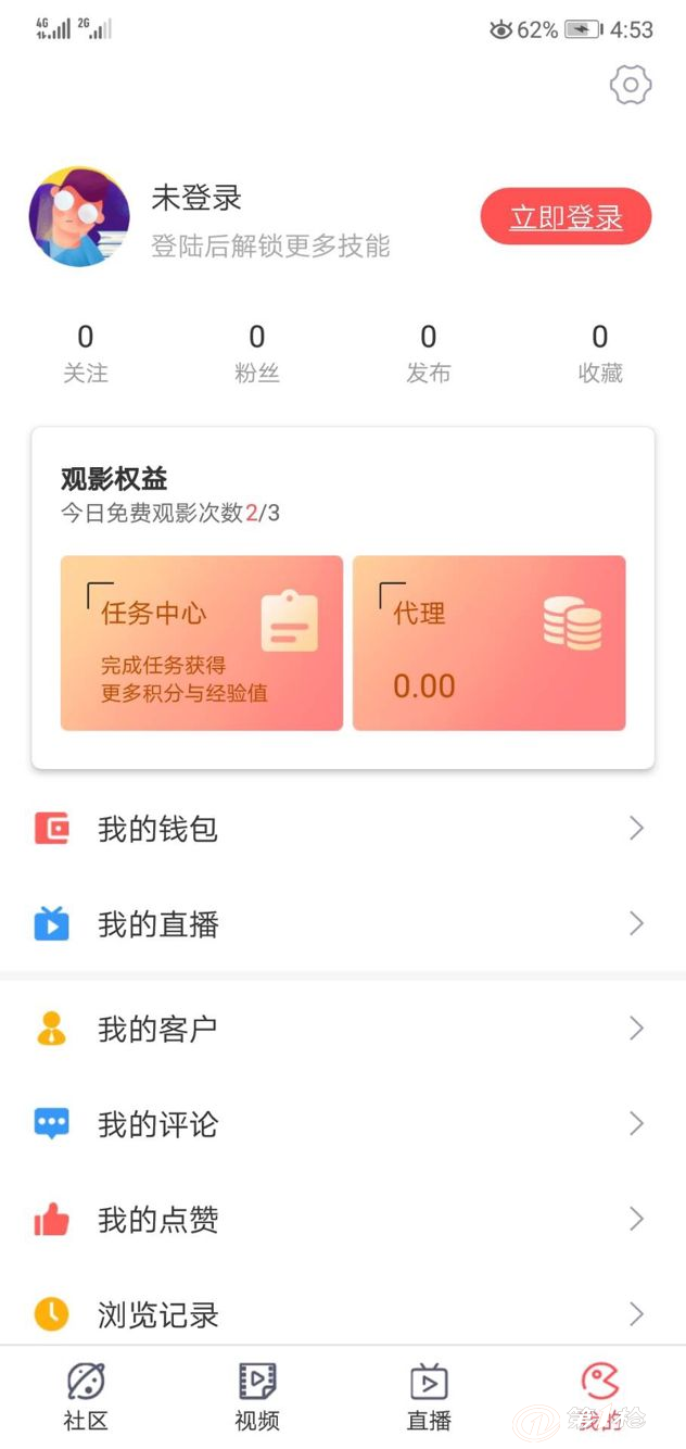 直播app番茄社区app黄瓜视频app榴莲微视app商城
