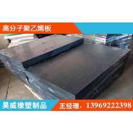 HDPE板板材性能特点_咸阳HDPE板_昊威橡塑高压料
