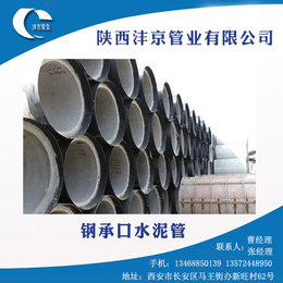 陕西沣京管业(图)-钢承口价格-钢承口