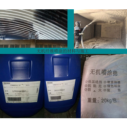 杭州无机纤维喷涂-无机纤维喷涂厂-宏源防水(推荐商家)