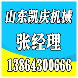 凯庆机械(图)、山东输送机生产厂家、济宁输送机