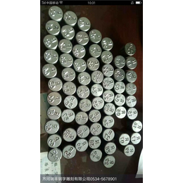 12mm滚字轮,瑞丰钢字(在线咨询),广西柳州市滚字轮