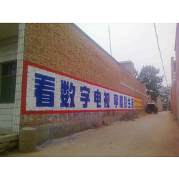 柘城县墙体广告施工墙体广告图片墙体广告视频
