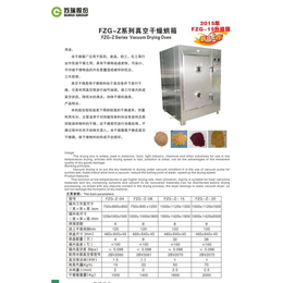 新疆烘箱|高真空烘箱|南京苏恩瑞干燥设备(****商家)