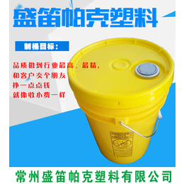 20L增厚型美式塑料桶 50KG链条桶 海水盐塑料包装桶