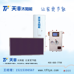 天丰太阳能、河南太阳能热水系统价位、平顶山太阳能热水系统