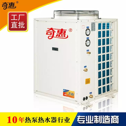 山东空气能热泵厂家商用热泵热水器3-10P缩略图