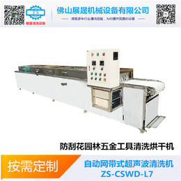 超声波清洗机订购|展晟机械设备(在线咨询)|北京超声波清洗机