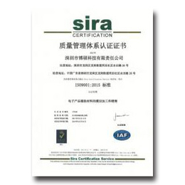 新思维企业管理(多图)、黄山ISO9001认证哪家好