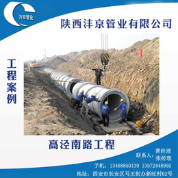 商洛水泥管厂家|陕西沣京管业(在线咨询)|水泥管厂家