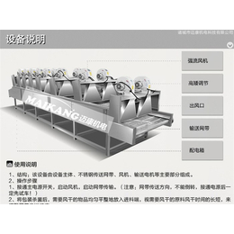 吸吸冻平行风干机厂家*-迈康机电-马鞍山吸吸冻平行风干机