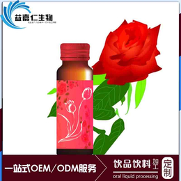 玫瑰酵素植物饮料代加工玫瑰四物饮品OEM贴牌加工承接
