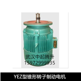 黎城YEZ90L-4/1.5KW锥形转子三相异步电动机