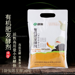 绿陇生物 有机肥发酵剂 禽畜粪便发酵