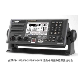 船舶用中高频短波电台 古野全新FS-1575 FS-2575