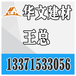 徐州加气块价格,丰县加气块,山东华文建材(查看)