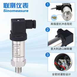 联测自动化技术有限公司、江苏差压变送器厂家、江苏差压变送器