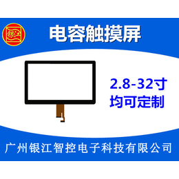 石嘴山惠农区电容屏、电容触摸屏厂家批发、电容屏好处